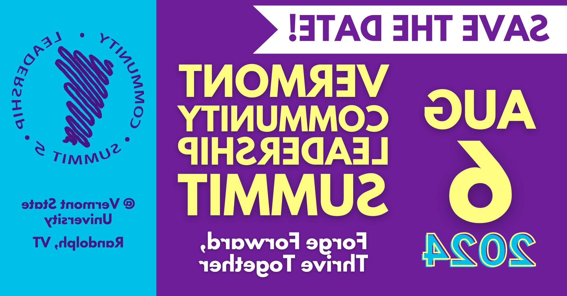 佛蒙特社区领导峰会2024年保存日期横幅